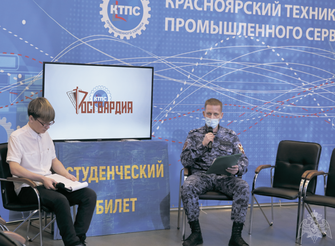 Красноярские сотрудники вневедомственной охраны Росгвардии провели онлайн-встречу с учащимися техникума