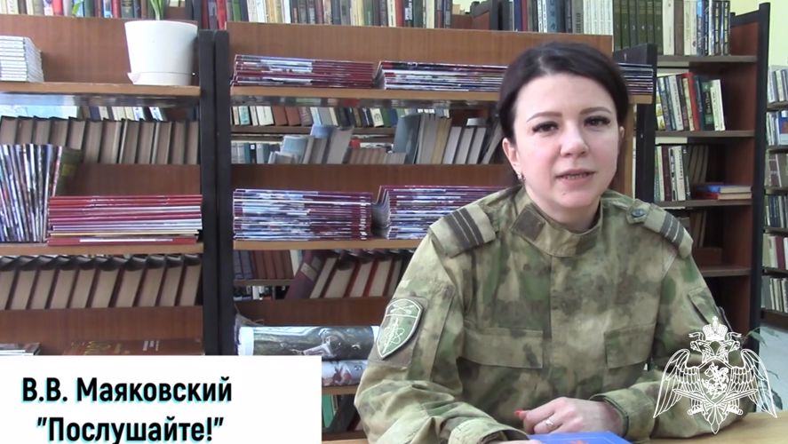 Военнослужащие Красноярского соединения Росгвардии приняли участие в марафоне чтения «Маяковский продолжается»