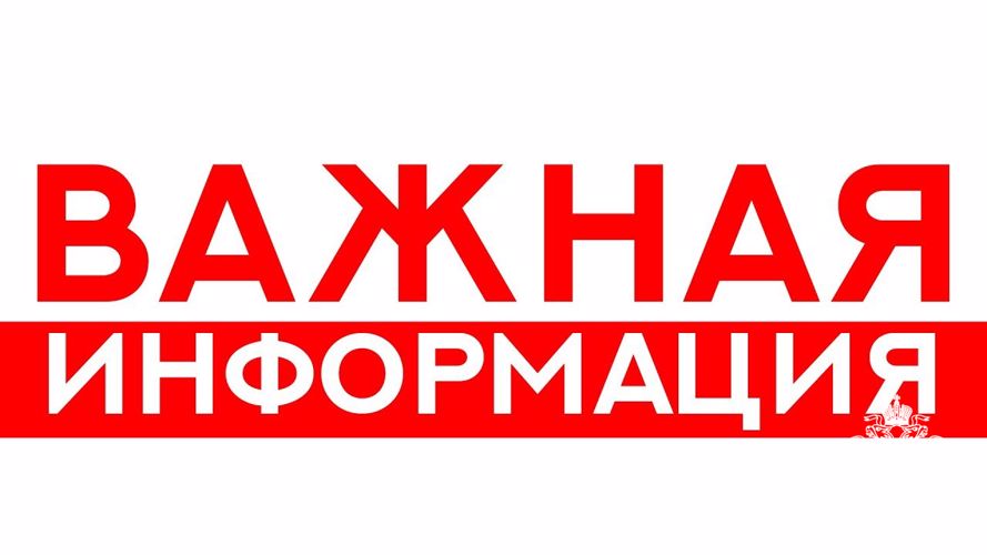УВАЖАЕМЫЕ КРАСНОЯРЦЫ!