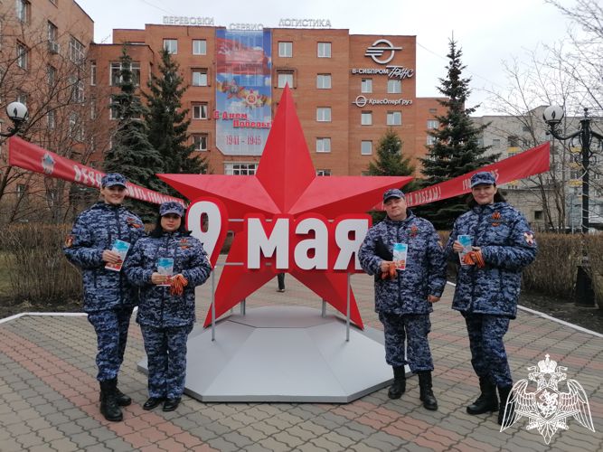 В Красноярске сотрудники и военнослужащие Росгвардии присоединились к Всероссийской акции «Георгиевская ленточка»