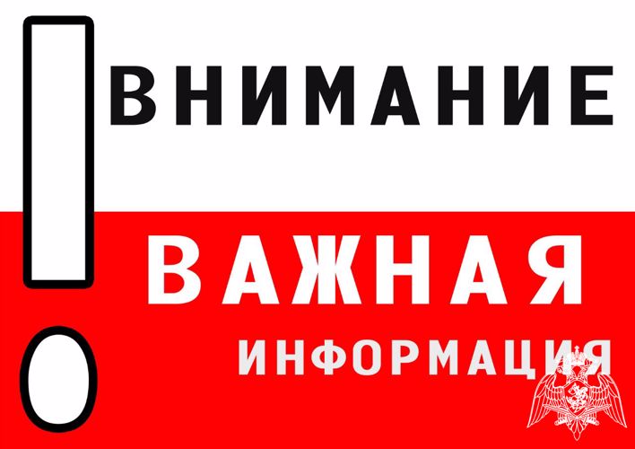 Отдел государственного контроля информирует