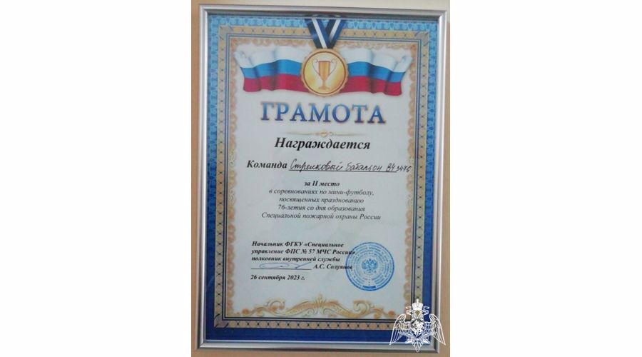 Военнослужащие Росгвардии приняли участие в турнире по мини-футболу в честь Дня пожарной охраны России