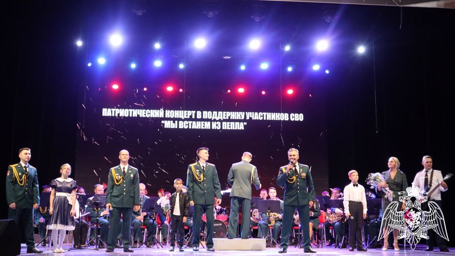 Красноярский сводный военный оркестр Росгвардии выступил с концертом «Встанем из пепла» в поддержку участников СВО