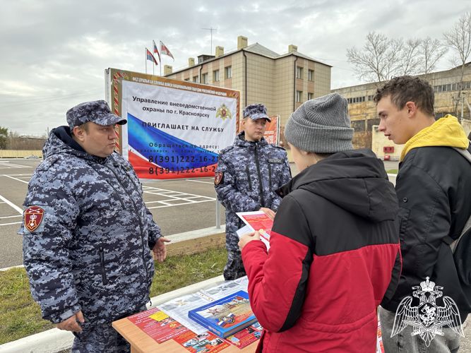 Сотрудники Росгвардии открыли двери для красноярских студентов