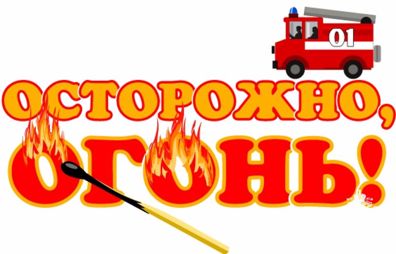 В рамках подготовки к осенне-зимнего периоду в Управлении Росгвардии  по Красноярскому краю проходят профилактические мероприятия по противопожарной безопасности