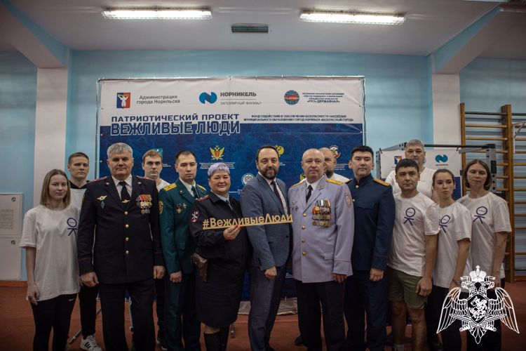 Росгвардейцы в Норильске приняли участие в ежегодном фестивале «Вежливые люди — Красноярский край» 