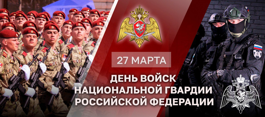 Генерал армии Виктор Золотов обратился к военнослужащим, сотрудникам и  ветеранам ведомства в День войск национальной гвардии