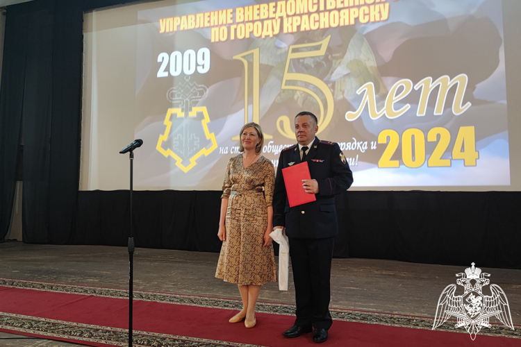 Красноярское городское управление вневедомственной охраны Росгвардии отметило 15-летний юбилей со дня образования
