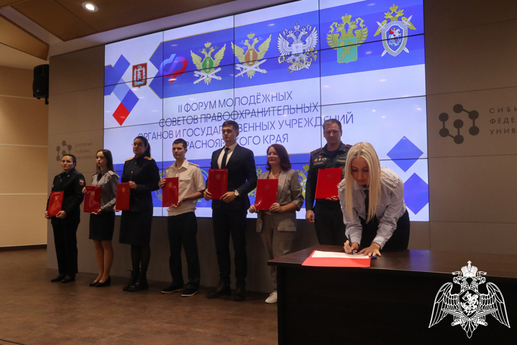 Росгвардейцы приняли участие во II форуме молодых сотрудников правоохранительных органов и государственных учреждений