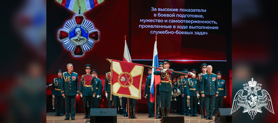 Сибирскому округу Росгвардии вручен орден Жукова