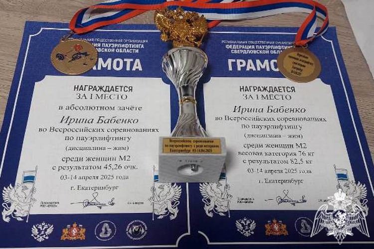 Сотрудница Росгвардии стала чемпионкой во Всероссийских соревнованиях по пауэрлифтингу 