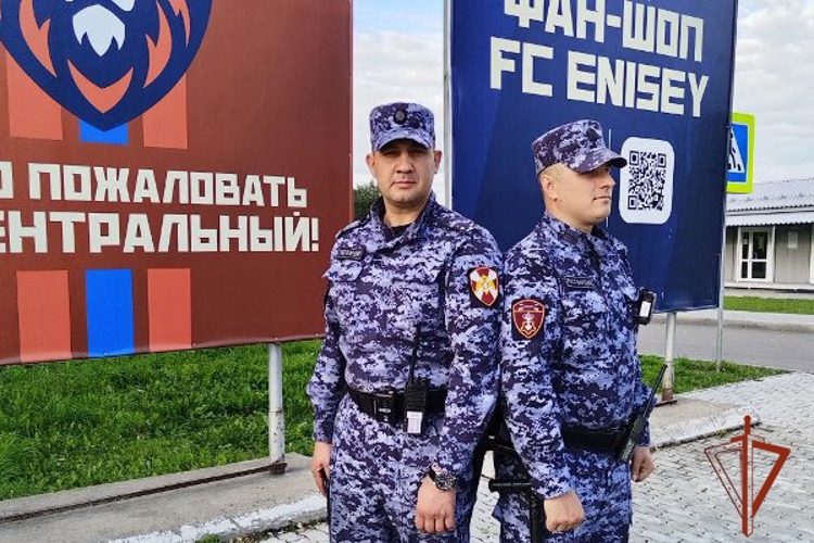 Росгвардейцы обеспечили правопорядок на футбольном матче в Красноярске
