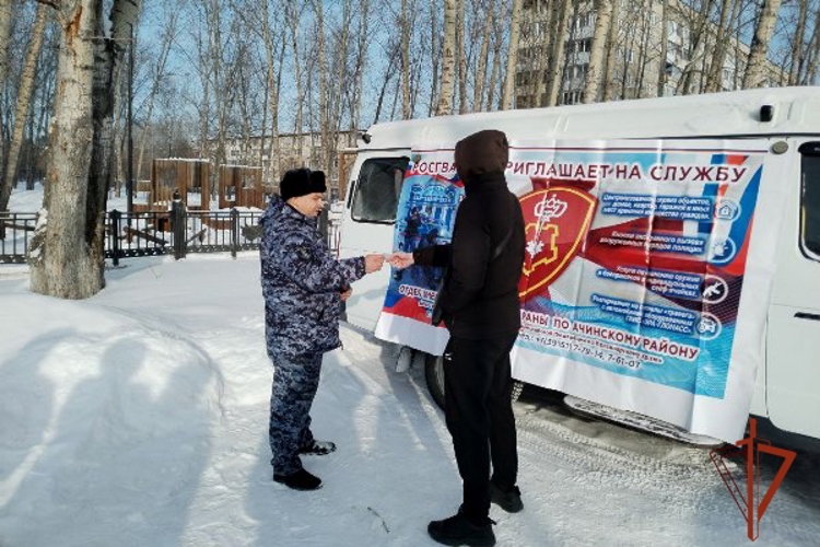 В Ачинске прошла агитационная акция Росгвардии, приуроченная к 10-летию войск
