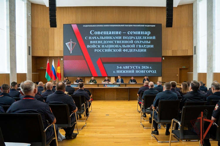 Руководитель управления вневедомственной охраны Росгвардии по Красноярскому краю принял участие во Всероссийском совещании-семинаре в Нижнем Новгороде